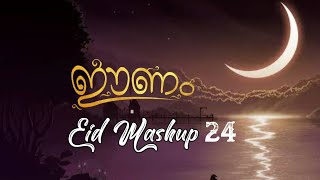 Eenam Eid MashUp 24  Eid with Eenam [upl. by Sula]