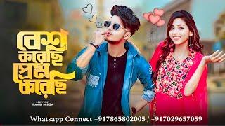 বেশ করেছি প্রেম করেছিquot Prank King । arohi mim and miraj khan natok  new natok 2022  sakib siddique [upl. by Ahtebat]