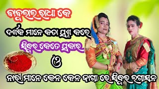 Babulal Radha Maa Dakhin Kali Chutuku Chuta Target Danda new video Mr MANAS OFFICIAL [upl. by Nyllewell911]