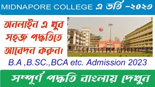 Midnapore College Admission 2023 ll Online Application Of UG Course Midnapore College 2023 [upl. by Tremml]