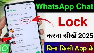 Whatsapp chat lock kaise kare 2025  whatsapp chat me lock kaise lagaye  How to lock whatsapp chat [upl. by Cirle]