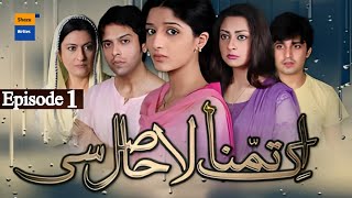 Ek Tamanna Lahasil Si Episode 1  Mawra hocane  fahad Mustafa  Hum tv  Ary Dital  Geo drama [upl. by Ajiram]