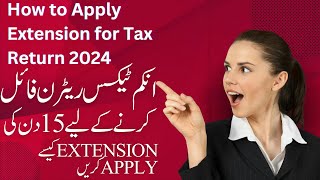 How to Apply Extension in Income Tax Filing fbr howtofileincometaxreturn [upl. by Kirchner116]