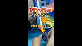 iPhone 14 Pr Maxx Green Lines LCD lines Repair iPhone apple iPhone applerepair [upl. by Santos786]