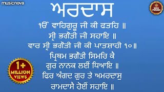 ਅਰਦਾਸ Ardas Full with Lyrics  Shabad Kirtan and Gurbani  Too Thaakur Tum Peh Ardas  Ardas Sahib [upl. by Hildegaard]