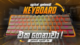 I bought My Dream Keyboard  RK61 Wireless Mechanical Keyboard  Sinhala [upl. by Ahsiea]