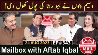 Mailbox with Aftab Iqbal  UAE Chapter  24 August 2023  Episode 343  Aftabiyan [upl. by Laohcin]