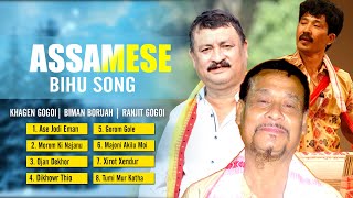 ASSAMESE BIHU JUKEBOX  KHAGEN GOGOI  BIMAN BORUAH  RANJIT GOGOI  NK PRODUCTION [upl. by Sybille805]