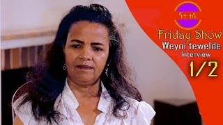 Nati TV  Nati Friday Show With Artist Weini Tewelde Selome Part 12 [upl. by Akineg728]