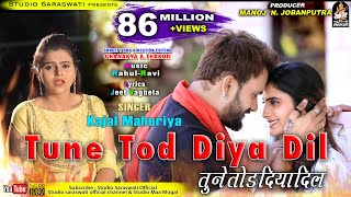 Tune Tod Diya dil  Kajal Maheriya  તુને તોડ દિયા દિલ  કાજલ મહેરિયા  Latest Song 2019 [upl. by Urdna]