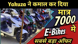 Very Cheapest EV Scooty  DELIVERY OF NEW EV BIKE 7000RS [upl. by Tilford]