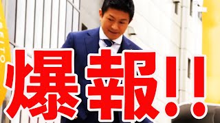 超速報！ 衝撃の事実！武田邦彦氏の発信、吉野敏明氏のアドバイザー辞任！これが真実ならば 恐ろしい事です！ 2023年11月11日 渋谷街宣 神谷宗幣 魂の街頭演説 [upl. by Rocco923]