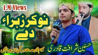 Newmanqabat Nokar Zahra dy by Hasnain Sharafat Qadri  son of Sharafat Ali Qadri natt [upl. by Apur]