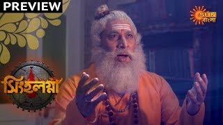 Singhalagna  Preview  25th Feb 2020  Sun Bangla TV Serial  Bengali Serial [upl. by Sotos]