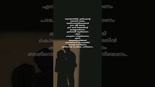 Subargathil Enikkente LyricsSafa Musthafa shorts shortvideo trending song lyrics viralsong [upl. by Farlay]