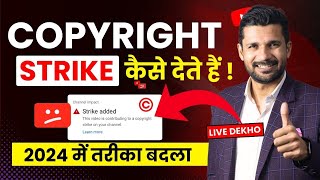 How To Give Copyright Strike  Copyright Strike Kaise Lagaye  Copyright Strike Kaise Dete Hain [upl. by Rissa381]