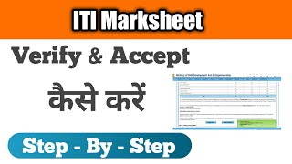 ITI Ki Marksheet Accept Kaise Kare  How To Accept Marksheet  24 hours Baad download certificate [upl. by Sylvan]