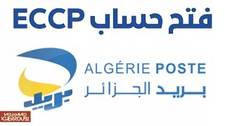 انشاء حساب في ECCP  بريد الجزائر [upl. by Natsirhc]