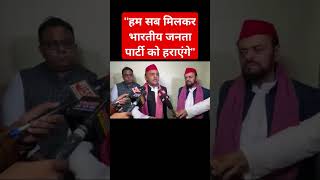 akhilesh yadav  बड़ा दांव खेल गए अखिलेश youtubeshortsvideo akhileshyadav viralvideo [upl. by Tijnar]