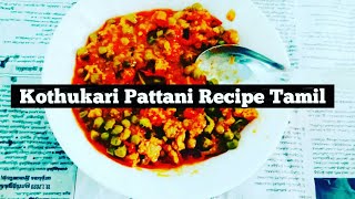 Kothukari Pacha Patani Recipe in Tamil [upl. by Ybrek321]