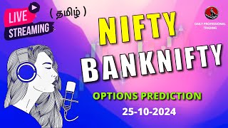 Live Trading Options Nifty amp Banknifty  October 25  Expiry Live Prediction [upl. by Pradeep]