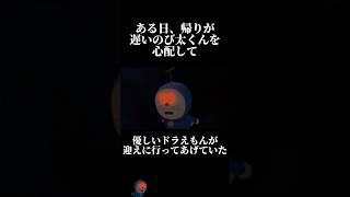 【ドラえもん】闇ドラえもん 映画雑学 ドラえもんのび太ジャイアン ひみつ道具 [upl. by Nyrat]