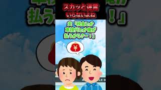 この前旦那と一緒に車を見に行ったら隣にいた夫婦が大きめの車を検討していた→必死に説得する夫と店員さんの前で奥さんが旦那の不倫を暴露した結果ww【スカッと】 [upl. by Aerised856]