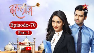 Dahleez Season 1 Episode  70  Part 1 [upl. by Nylear530]