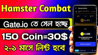 Hamster Kombat PreMarket Sell Gateoi  Hamster Kombat Update Today  Hamster Price  Income Zone [upl. by Moulton]