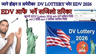 DV Lottery 2026 कसरी भर्ने आफै सजिलै सग मोबाइल बाट  DV Lottery भर्नुहोस अमेरिका जानुजोस🙏🏻🇺🇸 [upl. by Mickie]