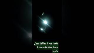 Sobi ke sunun r amol korun amin [upl. by Atisor520]