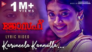 Joseph Movie  Lyric Video  Karineela Kannulla  Ranjin Raj  Karthik  Joju George  Akhila Anand [upl. by Nylrem252]