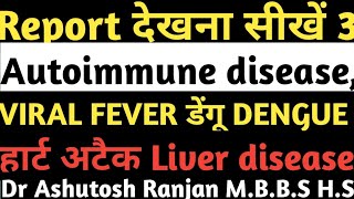 cbc report 3 platlet count उसके अनुसार दवाइयां dengue symptoms Dr Ashutosh Ranjan [upl. by Sivek153]