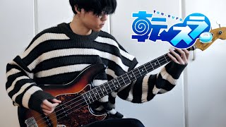 【転生したらスライムだった件2期】MindaRyn  Like Flames  TenSura OP full bass cover ベース弾いてみた [upl. by Rafaellle]