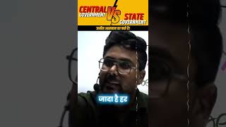 Central Government  State Government में अंतर देखो 🔥  By Gagan pratap sir Ssc CGL railway [upl. by Schwarz]