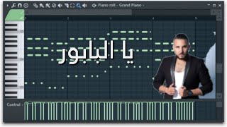 113  Partir loin ft Reda Taliani FL Studio رضا الطالياني  يا البابور [upl. by Nyrol]