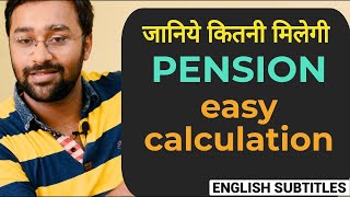 🔴Pension Calculation Formula  Employee Pension Scheme EPS 1995 [upl. by Natsirhc]