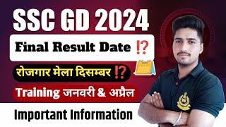 ssc gd final cut off 2024❗ssc gd final result 2024❗ssc gd joining date 2024 ⁉️ sscgdfinalcutoff2024 [upl. by Jacobson258]