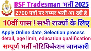 BSF Tradesman New Recruitment 2025bsftradesmanvacancy2025 [upl. by Maximo543]