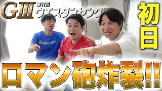 【からつ公式生放送】第11回ウエスタンヤング1日目をボーターズが全12レースぶっ通し予想【からつGⅢ】 [upl. by Minnie178]