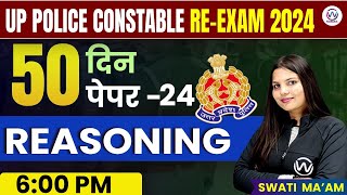 UP POLICE CONSTABLE REEXAM 2024  UP REASONING CLASS  50 DAYS 50 PAPER 24  REASONING BY SWATI MAM [upl. by Yesteb479]