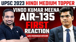 Hindi Medium Topper  Vinod Kumar Meena  AIR135  UPSC 2023  First Interview with Madhukar Sir [upl. by Merc598]