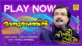 Anuragathin  അനുരാഗത്തിൻ  എന്നുമീ സ്വരം  Jitesh Sundaram  Rafeeq Ahammed  Audio Song [upl. by Akiraa]