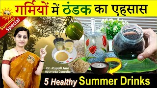 5 Cooling Drinks जो गर्मियों में आपको तरो ताज़ा कर दे Thanda पीना है तो यह पीओ Summer Drink Recipe [upl. by Enimajneb]