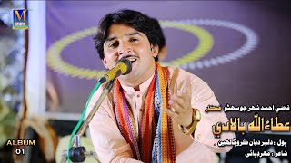 Dilbar Diyan Karo Ghalhin  Singer Attaullah Baladi New Siraiki Song  New Eid Album HD Song2024 [upl. by Norret563]