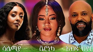 New Ethiopian Music Mix 2024 🎶Veronica Adane Mahlet Wendimu Alem Bire Rophnan [upl. by Lori]