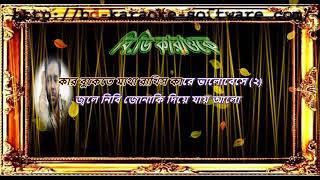 Tor Moner Pinjiray  singer byAnkur Mahamud 【Bangla Karaoke With Lyrics】 [upl. by Clein205]