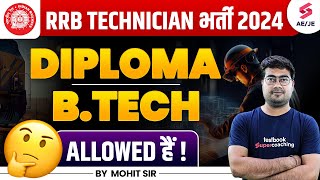 RRB Technician Eligibility 2024  RRB Technician Qualification 2024 RRB Technician Vacancy 2024 [upl. by Yevoc]