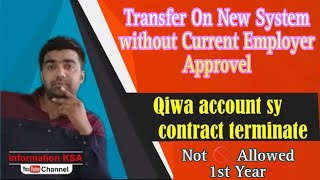 Without Current Employer Approvel Transfer Qiwa New Update InformationKSA [upl. by Cline]