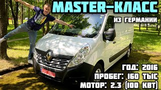 Обзор Renault Master из Германии в идеальном состоянии [upl. by Epillihp]